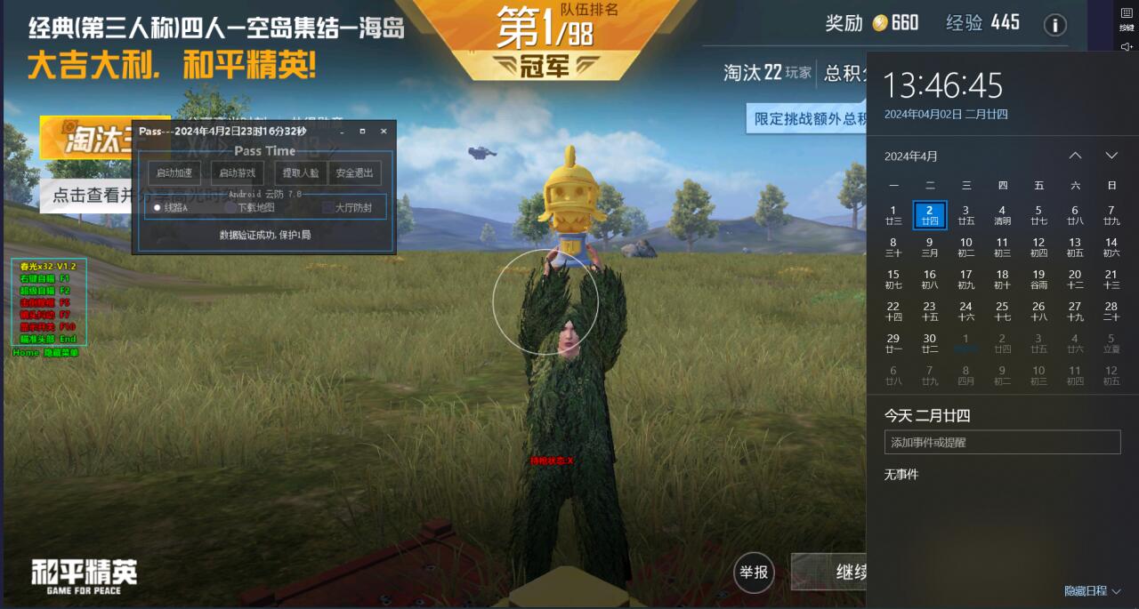 和平精英里面怎样开外挂（和平精英怎样才能开外挂）