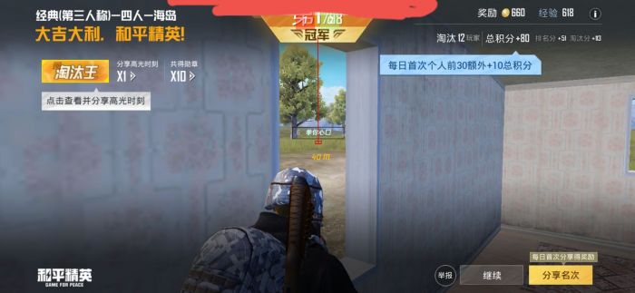 如何成为和平精英外挂（如何在和平精英中开外挂）